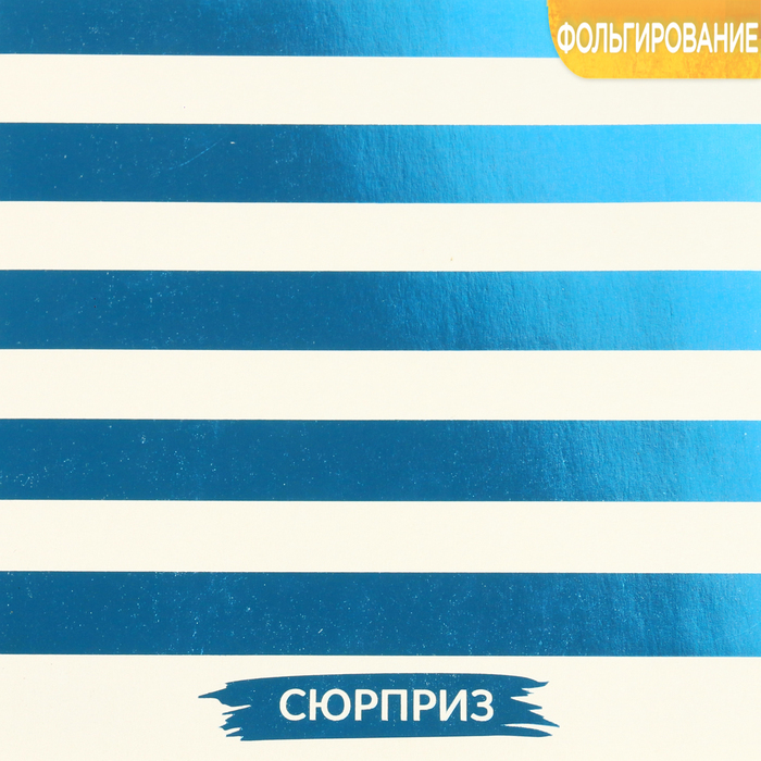 Carta perlata con pellicola " Sorpresa", 20 x 20 cm, 250 g/m