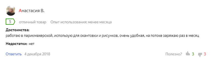 Mere om Yandex. marked: https://market.yandex.ru/product--mashinka-dlia-strizhki-dewal-03-012/13019737/reviews? spore = faner