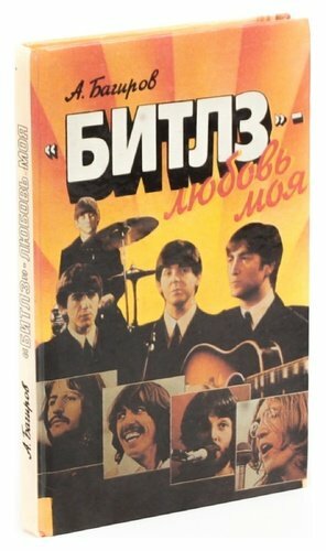 The Beatles - min kærlighed