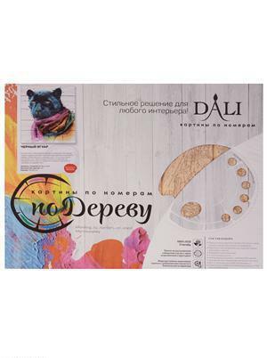 Kit créatif, DALI, Jaguar noir 40*50cm, 23 couleurs (WS018)