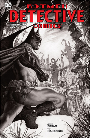 Homem Morcego. Detective Comics - Chilling Horror (brochura)
