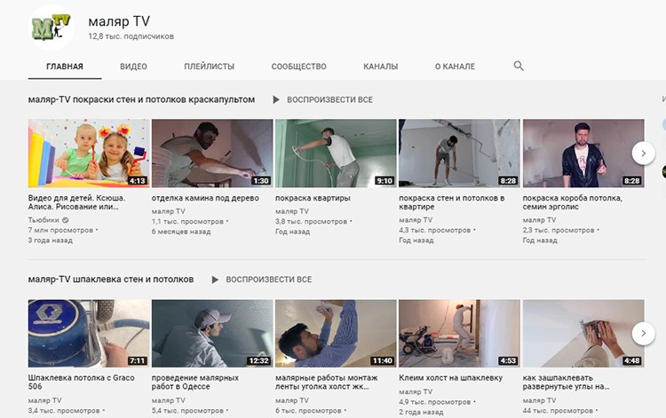Pre tých, ktorí sú v predmete správy: výber z najužitočnejších YouTube kanáli staveniska