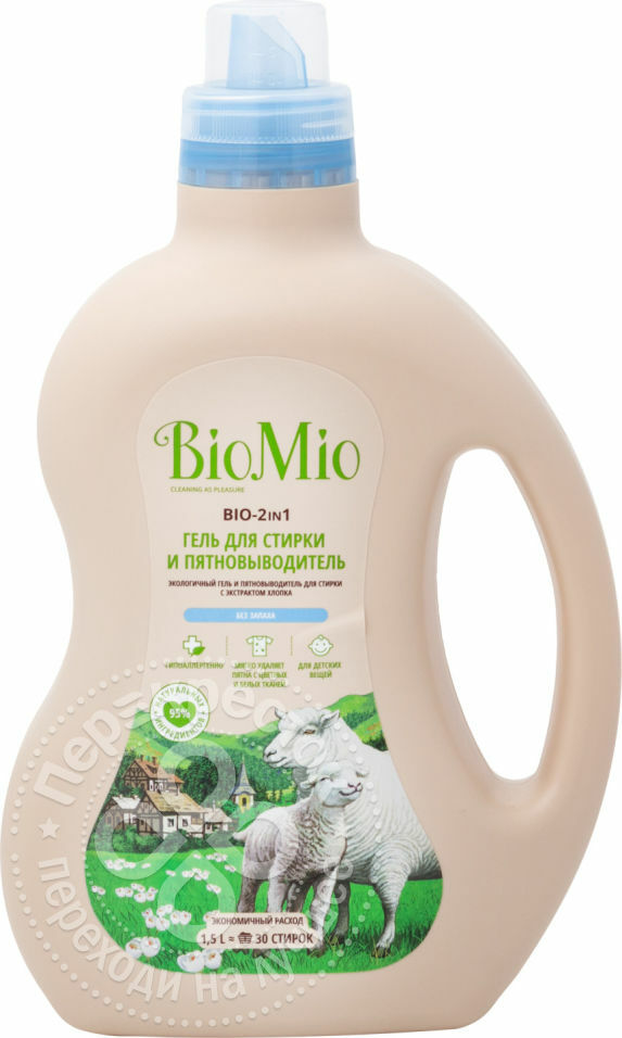 Klesvaskgel og flekkfjerner BioMio luktfri 1,5l