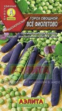 Seeds. Peas All purple, sugar (weight: 5 g)
