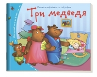 Brettspiel Loto russische drei Bären TENTH KINGDOM 01777