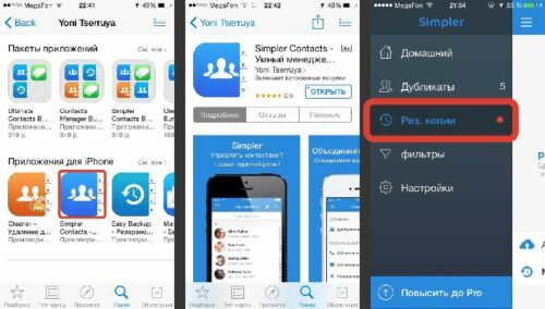 Smart-Manager zur Übertragung von Daten kann im App Store heruntergeladen werden