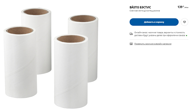 Alles für 299 Rubel: IKEA Produkte zu ermäßigten Preisen