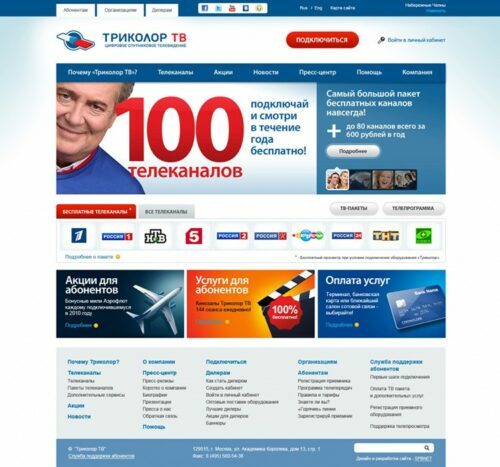 Il sito ufficiale dell'azienda Tricolore, dove è necessario registrarsi