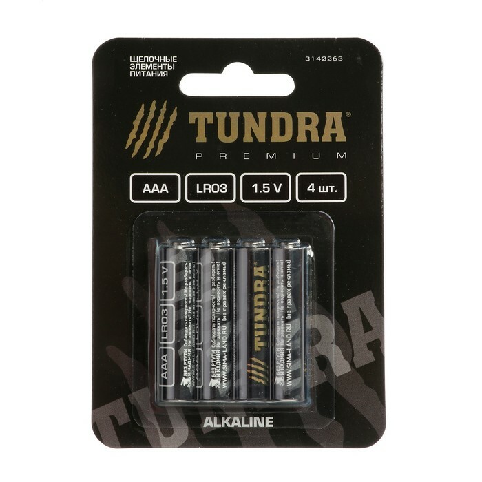Alkalisk batteri TUNDRA, ALKALINE AAA, 4 stk, blister