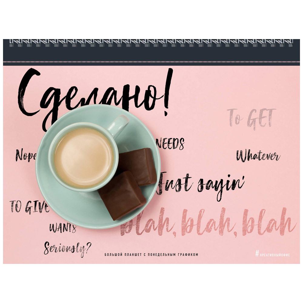 Eksmo notebook. Made! Large tablet with Monday schedule pink