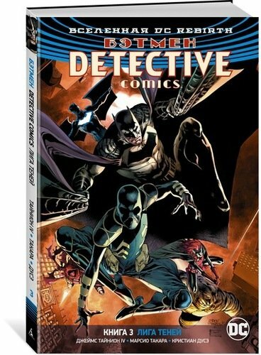 DC Univerzum. Preporod. Batman. Detektivski stripovi. Knjiga. 3. Liga sjena