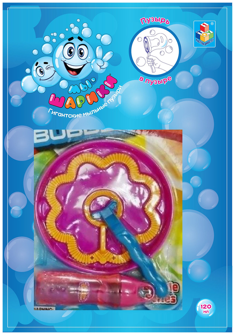Bubbles 1 TOY Vi er bolde! Kæmpesæt: 120 ml flaskebakke Piskeris T11567