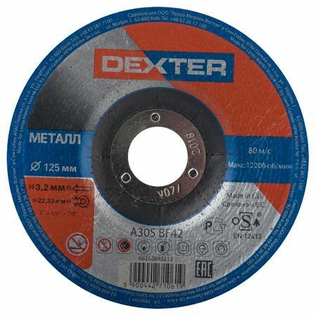 Griešanas ritenis metālam Dexter, tips 42, 125x3,2x22,2 mm