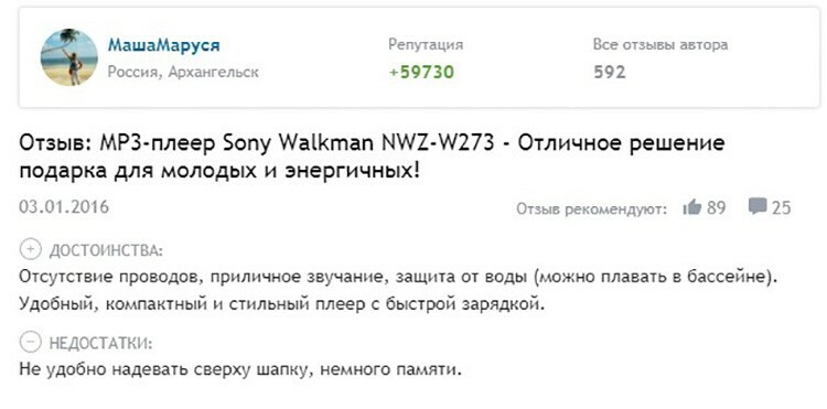חוות דעת של Sony Walkman NWZ-W273