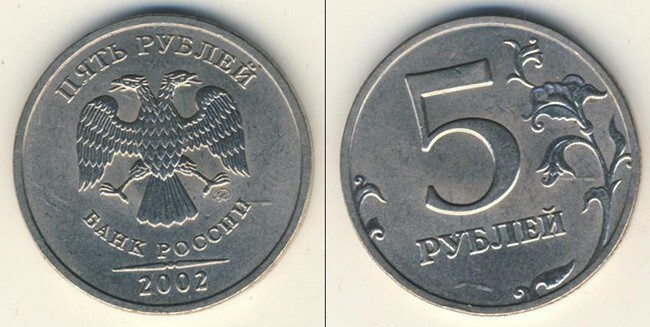 Le monete più costose della Russia 1997-2014 - il costo di rare rarità
