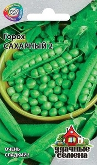 Seeds. Peas Sugar 2 (weight: 6.0 g)