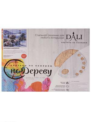 Kit artistico, DALI, Dipinto con numeri su legno Argine lilla 40 * 50cm, 29tsv WS027