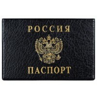 כיסוי דרכון רוסיה, 134x188 מ" מ, שחור