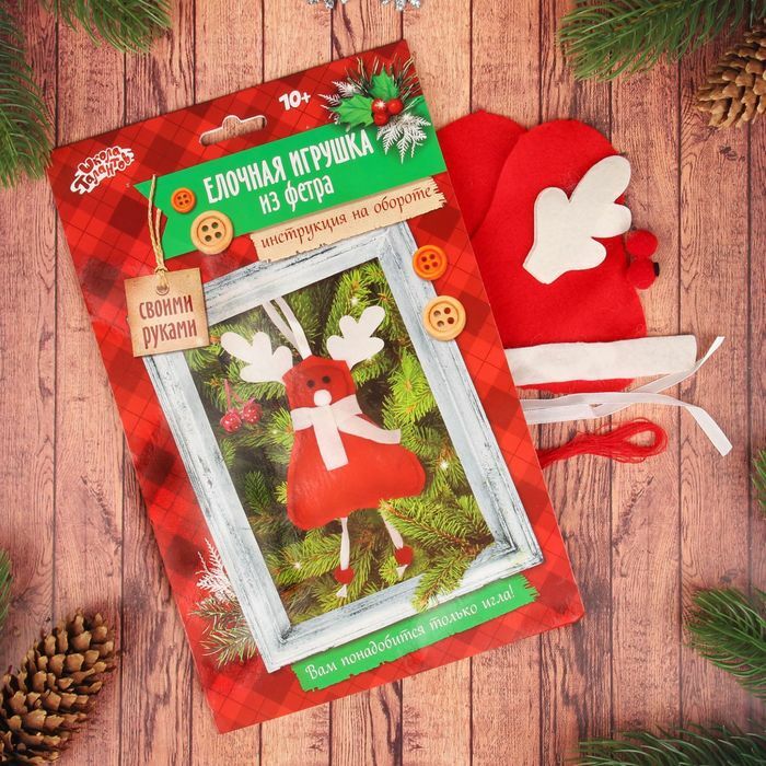 Komplet za izdelavo viseče igrače za božično drevo iz klobučevine \