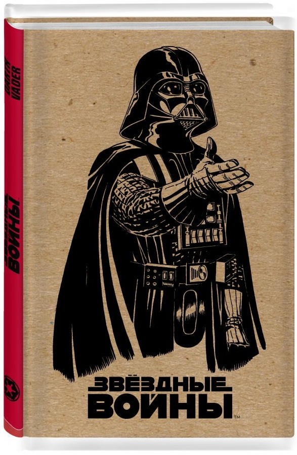 Star Wars: Darth Vader Notizbuch