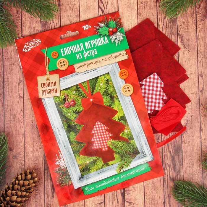 Set for creating a hanging Christmas tree toy made of felt \