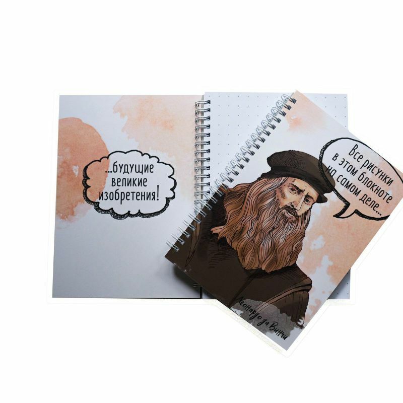 Notebook Leonarda da Vinci - Všechny kresby v tomto notebooku jsou ve skutečnosti ...