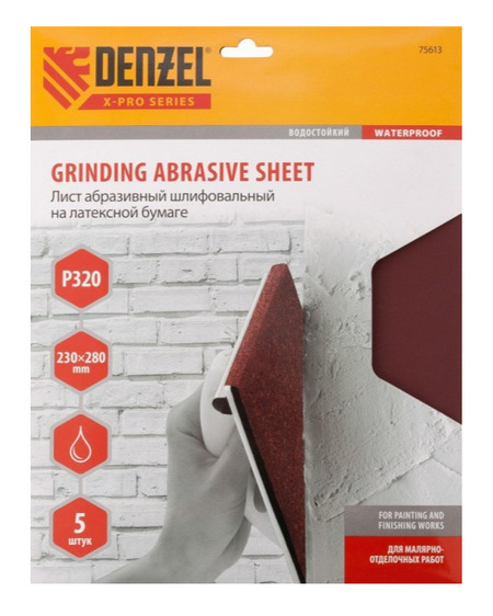 Sanding sheet on paper, P 320, 230 х 280 mm, 5 pcs., Latex, waterproof DENZEL