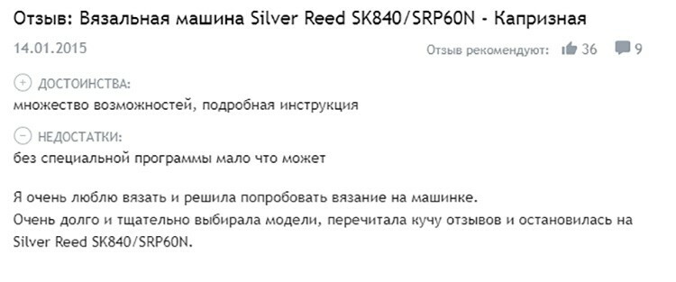 Máquina de tricô Silver Reed SK840 / SRP60N