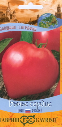 Sjemenke. Goveđe srce crvene rajčice srednje veličine (težina: 0,1 g)
