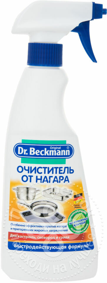 Siivooja Dr. Beckmann hiilikerroksista 375 ml