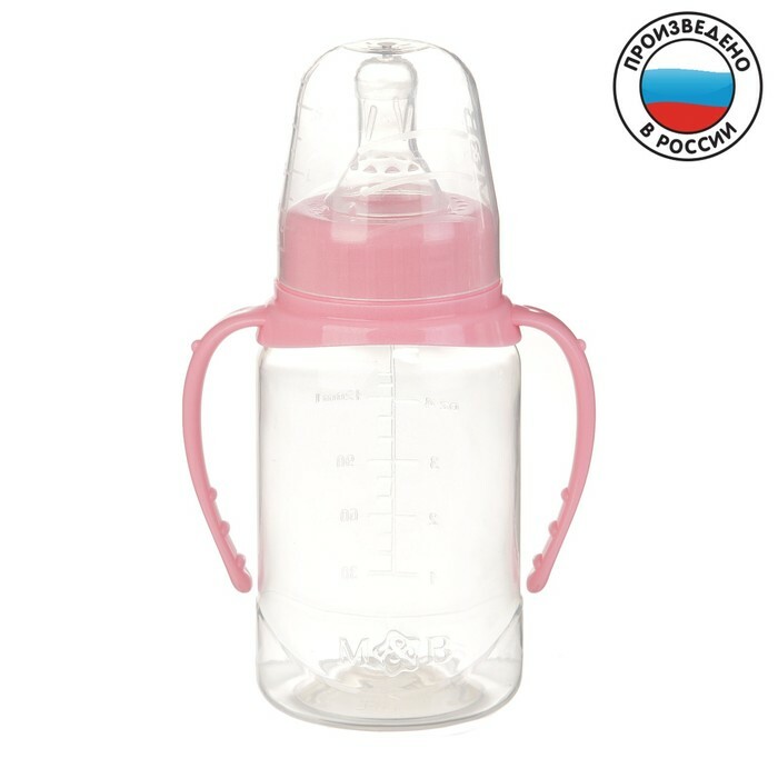 Klasszikus cumisüveg gyermekeknek, fogantyúval, 150 ml, 0 hónapos kortól, rózsaszín