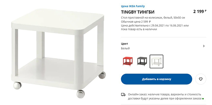 Populārākie produkti IKEA ģimenes karšu īpašniekiem