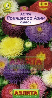 Semena. Astra Princess of Asia, mešanica barv, letno (teža: 0,2 g)