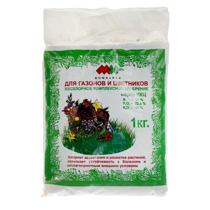 Fertilizante para gramados e jardins de flores, 1 kg