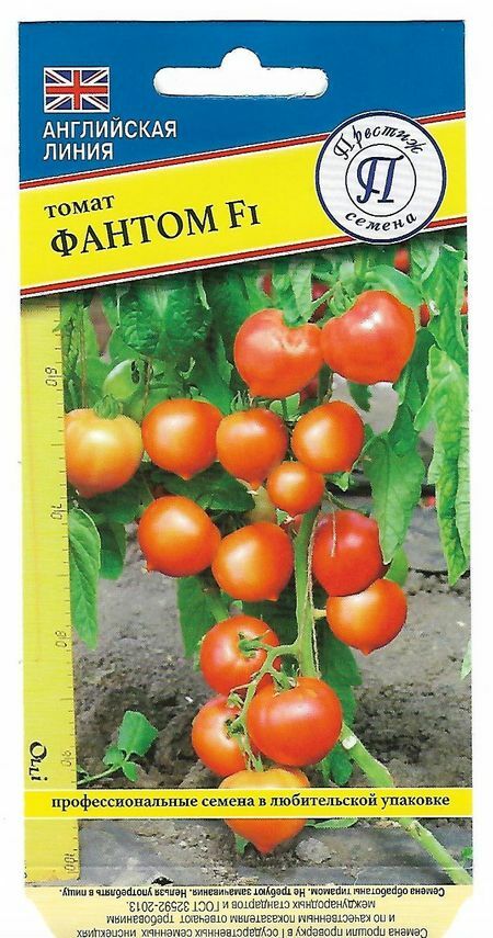 Pomidorų sėklos " Phantom" F1