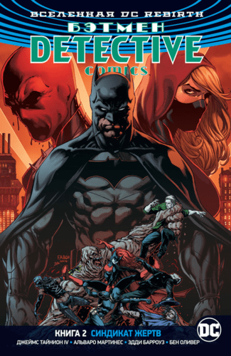 Bat-man. Detektivní komiks. Kniha 2. Victim Syndicate: Grafický román