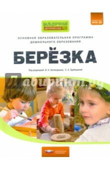 Programa educativo básico de educación preescolar \