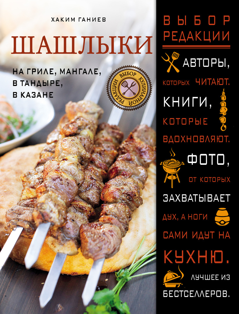Kebab. Grillet, grillet, tandoor, gryde
