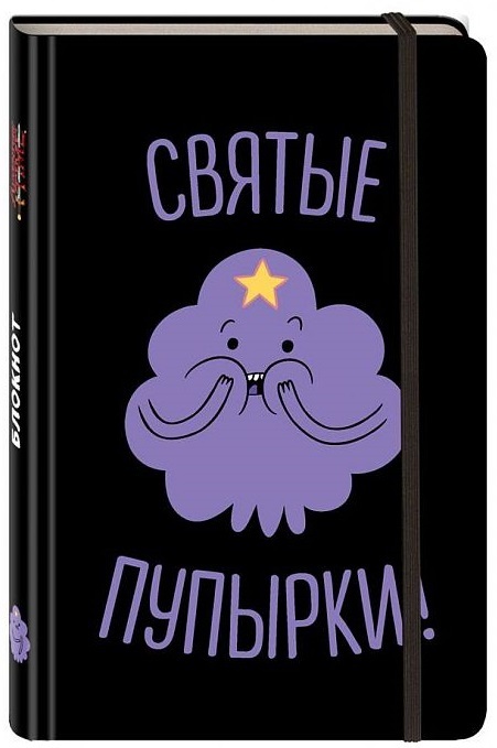 Adventure Time Notebook: Holy Bumps