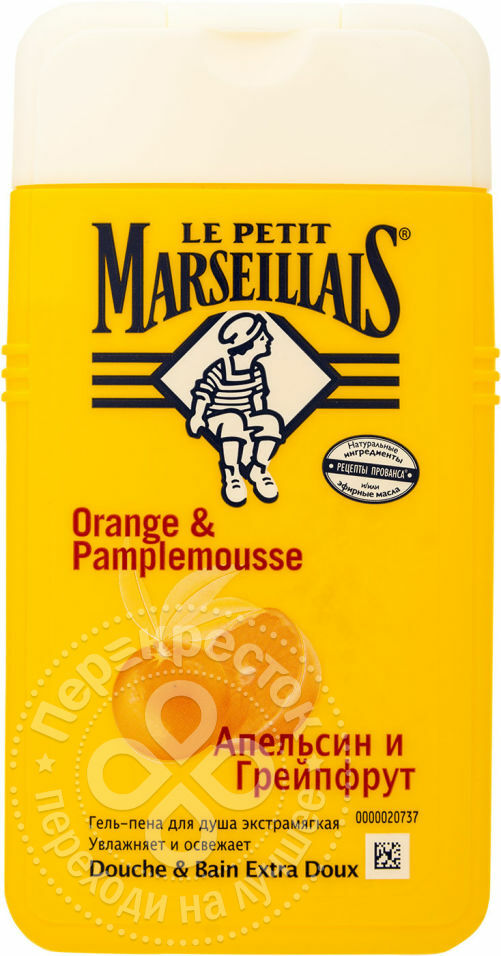 Le Petit Marseillais dušas želeja greipfrūtu un apelsīnu 250 ml