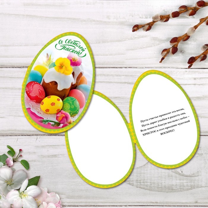 Alakú képeslap " Boldog Húsvétot", fotó a húsvéti tortáról, 12 x 18 cm