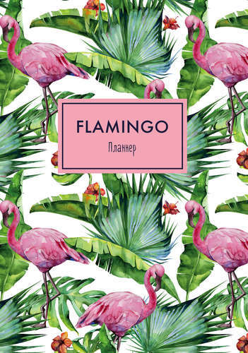 Planner notebook. Mindfulness. Flamingo (A4, 72 pages, on the bracket, green cover)