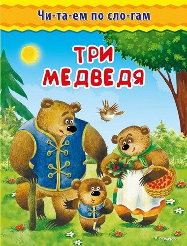 Bordspel loto russische drie beren TIENDE KONINKRIJK 01777
