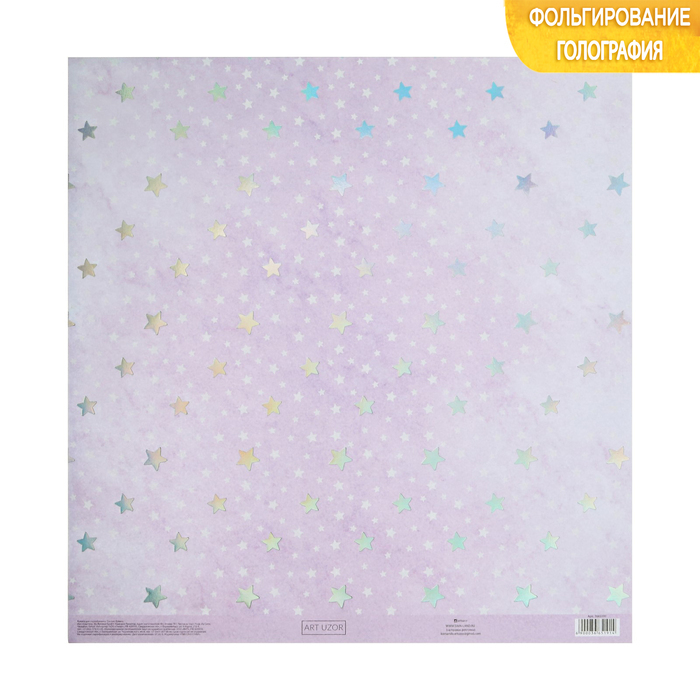 Scrapbooking paper with holographic embossing " Pink Dreams", 30.5 × 32 cm, 250 gsm