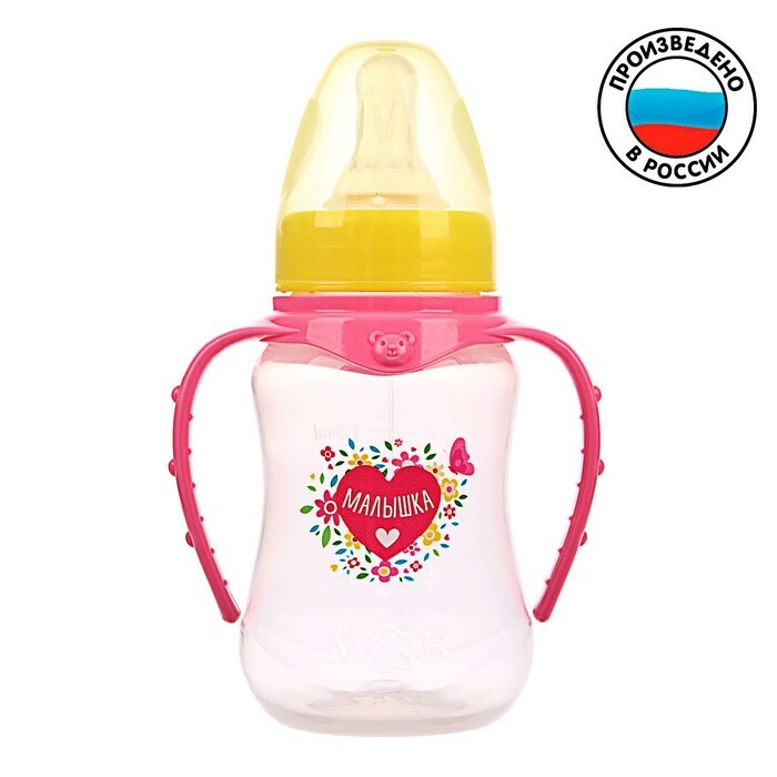 Babyflasche zum Füttern " Baby", ausgestattet, mit Griffen, 150 ml, ab 0 Monaten., Farbe rosa