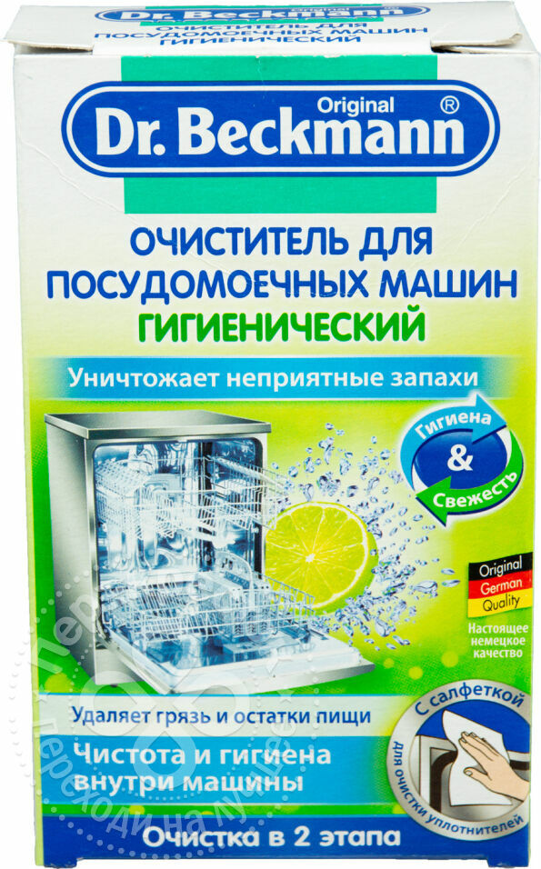 Detergente per lavastoviglie Dr. Beckmann Igienico 75g
