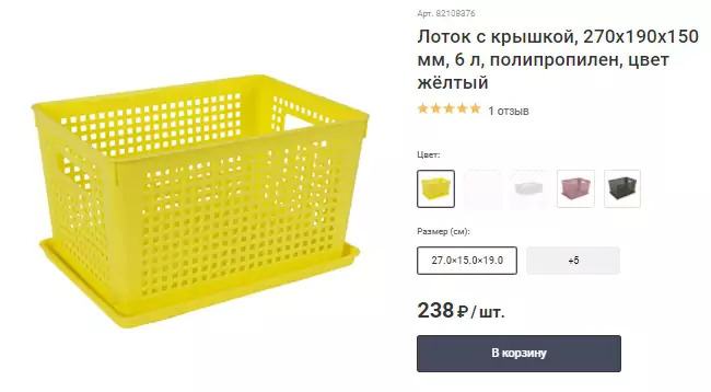 Top 7 huishoudelijke artikelen in Leroy Merlin niet meer dan 399 roebel