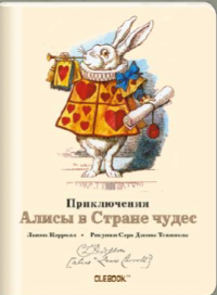 Notitieboekje De avonturen van Alice in Wonderland. Heraut