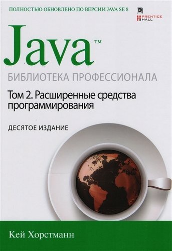 Szakmai Könyvtár, 2. kötet. Haladó programozási eszközök, 10. kiadás