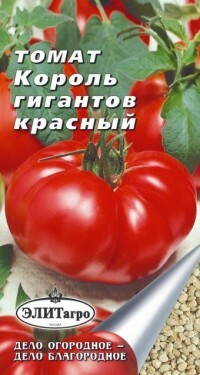 Sėklos. Pomidorų karalius iš milžinų raudonas (svoris: 0,1 g)